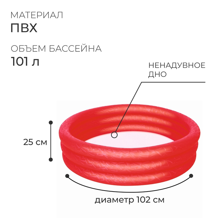 Бассейн надувной «Сияние», 102 х 25 см, от 2 лет, цвета МИКС, 51024 Bestway
