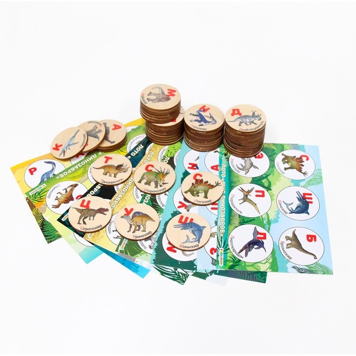 Лото «Мир динозавров» (круглые фишки) Лото «Мир динозавров» (круглые фишки)