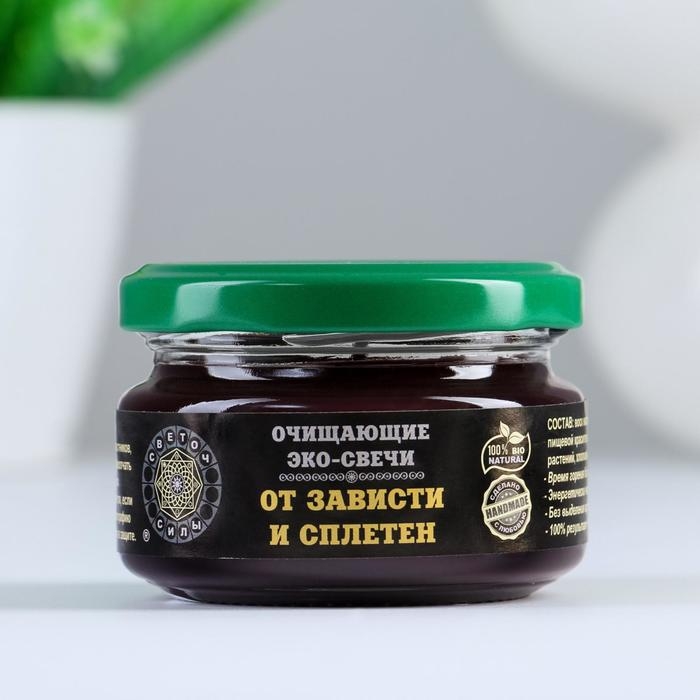 Эко-свеча магическая  Эко-свеча магическая "От зависти и сплетен" из натурального воска, 7х5 см