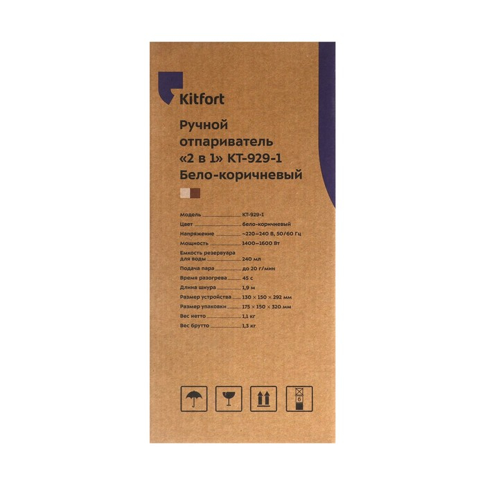 Отпариватель Kitfort КТ-929-1, ручной, 1600 Вт, 240 мл, 20 г/мин, бело-коричневый Отпариватель Kitfort КТ-929-1, ручной, 1600 Вт, 240 мл, 20 г/мин, бело-коричневый