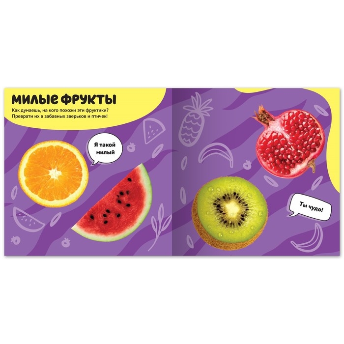 Книга с многоразовыми наклейками «Зверюшки из ватрушки», 12 стр., с маркером, 20 глазок Книга с многоразовыми наклейками «Зверюшки из ватрушки», 12 стр., с маркером, 20 глазок