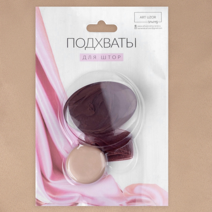 Подхват для штор, 5 × 3,5 см, цвет коричневый Подхват для штор, 5 × 3,5 см, цвет коричневый