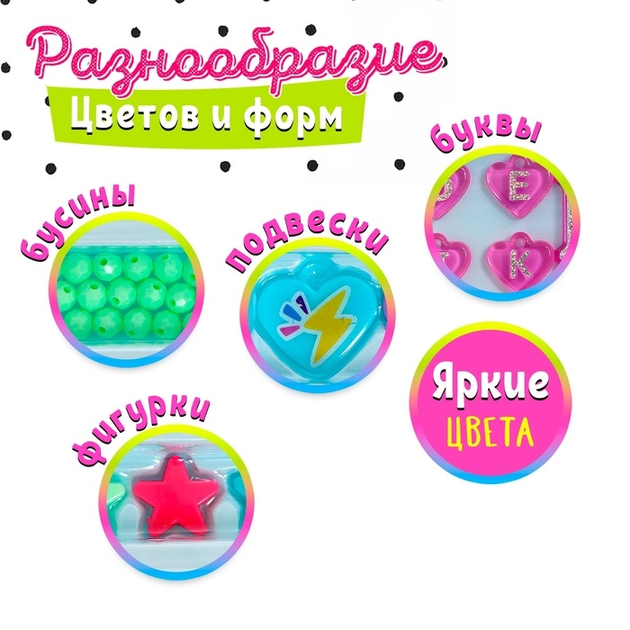 Набор для бисероплетения «Блестящие бусины» в чемодане Набор для бисероплетения «Блестящие бусины» в чемодане