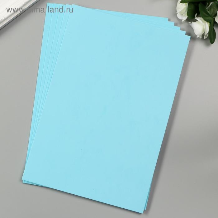 Фоамиран Фоамиран "Нежно-голубой" 2 мм (набор 5 листов) формат А4