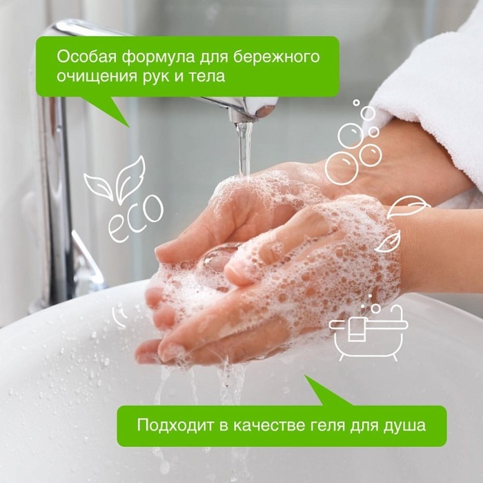 Жидкое мыло Synergetic  Жидкое мыло Synergetic "Сандал и ягоды можжевельника", для рук и тела, 380 мл