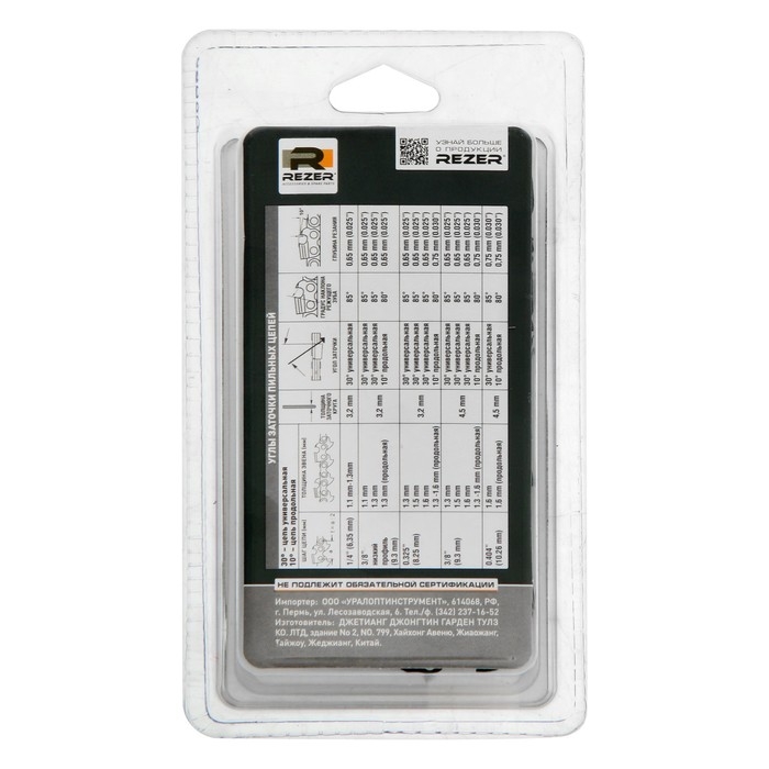 Цепь для бензопилы Rezer Rancher VP-8-1.3-64, 15 Цепь для бензопилы Rezer Rancher VP-8-1.3-64, 15", 0.325", 1.3 мм, 64 звена, Husqvarna