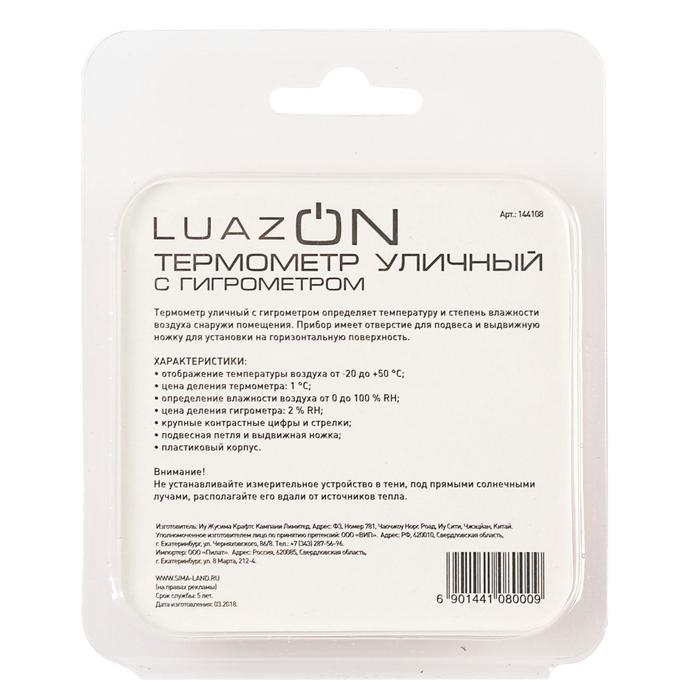 Термометр уличный, гигрометр, белый Термометр уличный, гигрометр, белый