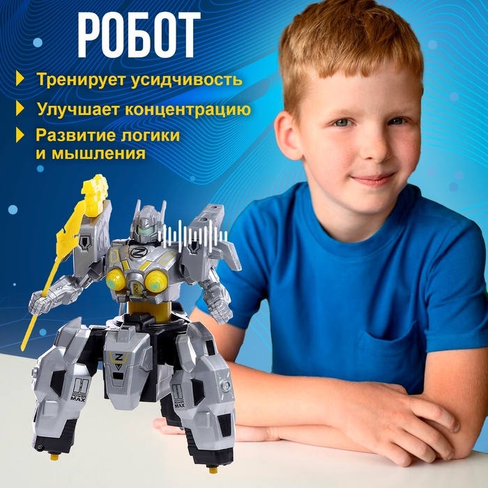 Робот радиоуправляемый «Киборг», световые и дымовые эффекты, работает от батареек Робот радиоуправляемый «Киборг», световые и дымовые эффекты, работает от батареек