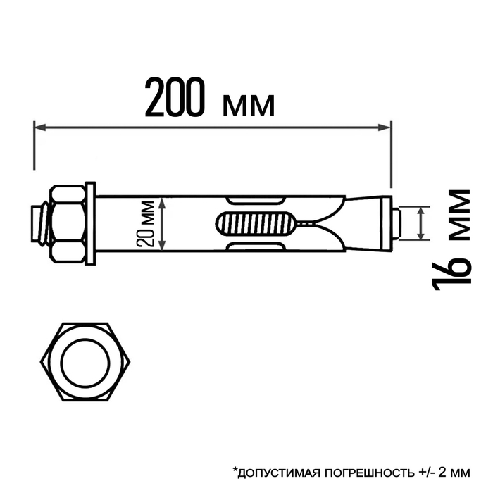 Анкерный болт ЛОМ, с гайкой, оцинкованный, 20х200 мм, 14 шт Анкерный болт ЛОМ, с гайкой, оцинкованный, 20х200 мм, 14 шт