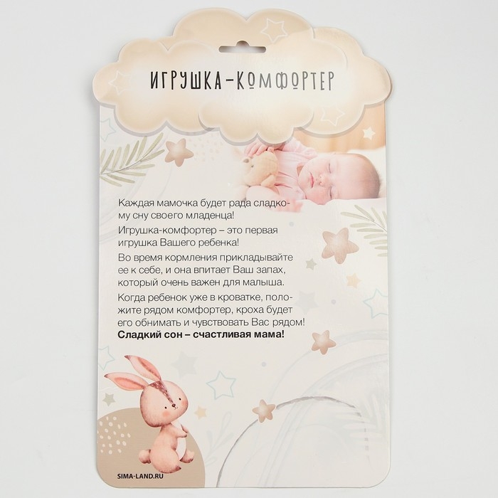 Комфортер для сна Комфортер для сна "Дракоша"