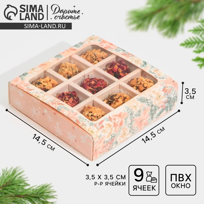 Коробка под 9 конфет с ячейками «Стильный розовый» 14,5 х 14,5 х 3,5 см, Новый год Коробка под 9 конфет с ячейками «Стильный розовый» 14,5 х 14,5 х 3,5 см, Новый год