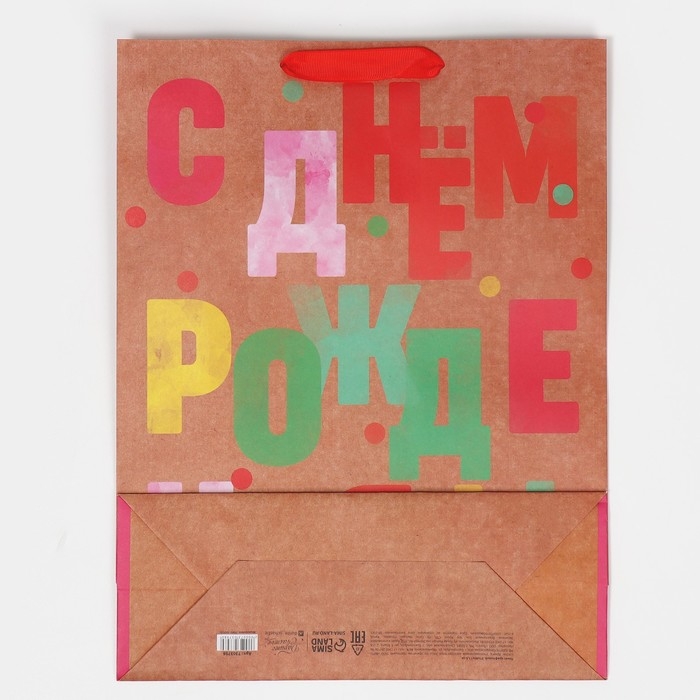 Пакет подарочный крафтовый горизонтальный, упаковка, «С днём рождения», L 31 х 40 х 11,5 см