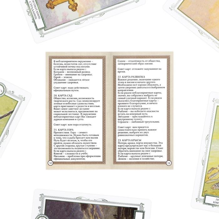 Оракул на Хэллоуин «Для начинающих», 36 карт (6х11 см), 16+ Оракул на Хэллоуин «Для начинающих», 36 карт (6х11 см), 16+