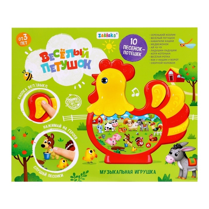 Музыкальная игрушка «Дружная ферма» звук, цвета МИКС Музыкальная игрушка «Дружная ферма» звук, цвета МИКС