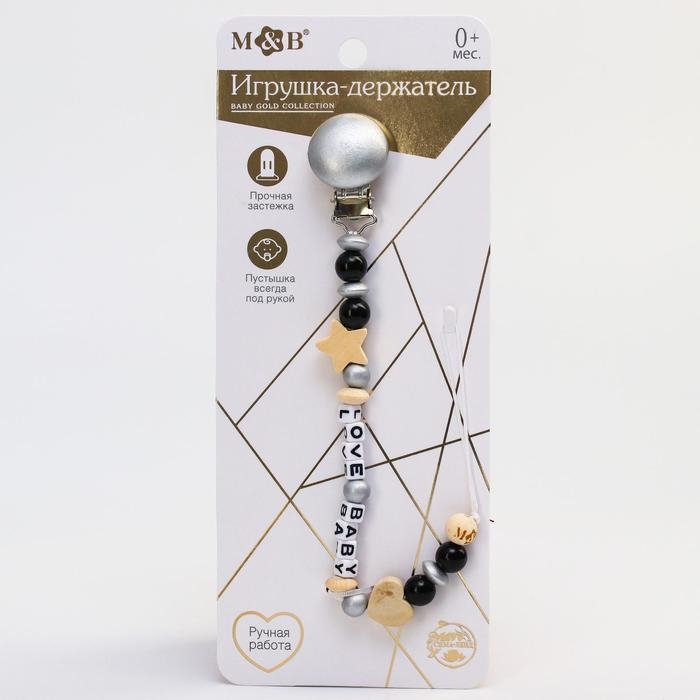 Держатель для соски - пустышки «Love Baby», из дерева