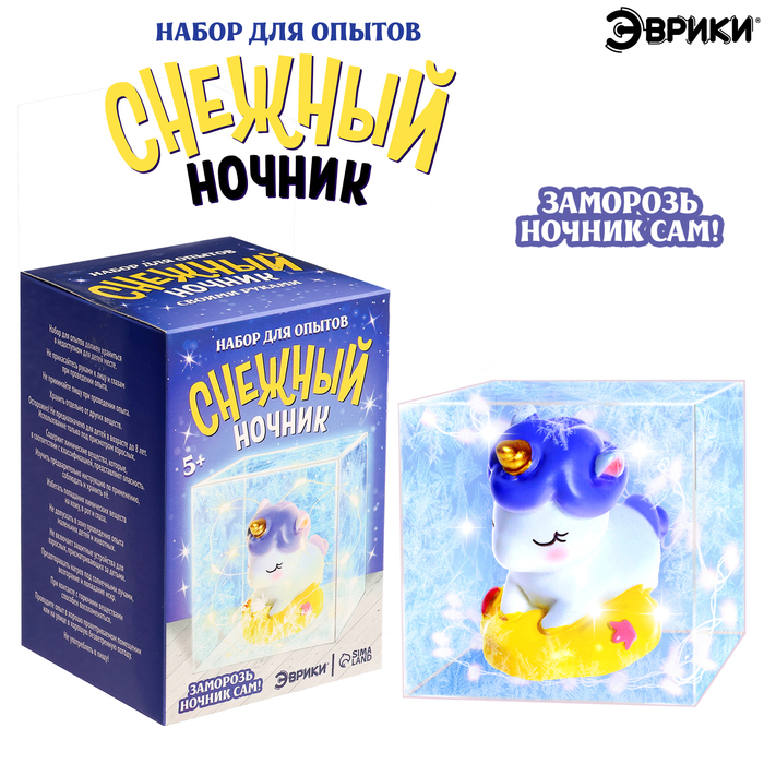 Набор для опытов «Снежный ночник: Единорожка», своими руками Набор для опытов «Снежный ночник: Единорожка», своими руками