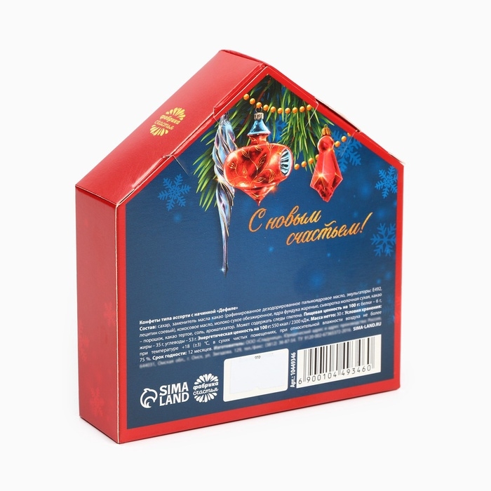 Конфеты в коробке письме  Конфеты в коробке письме "Календарь", 30 г