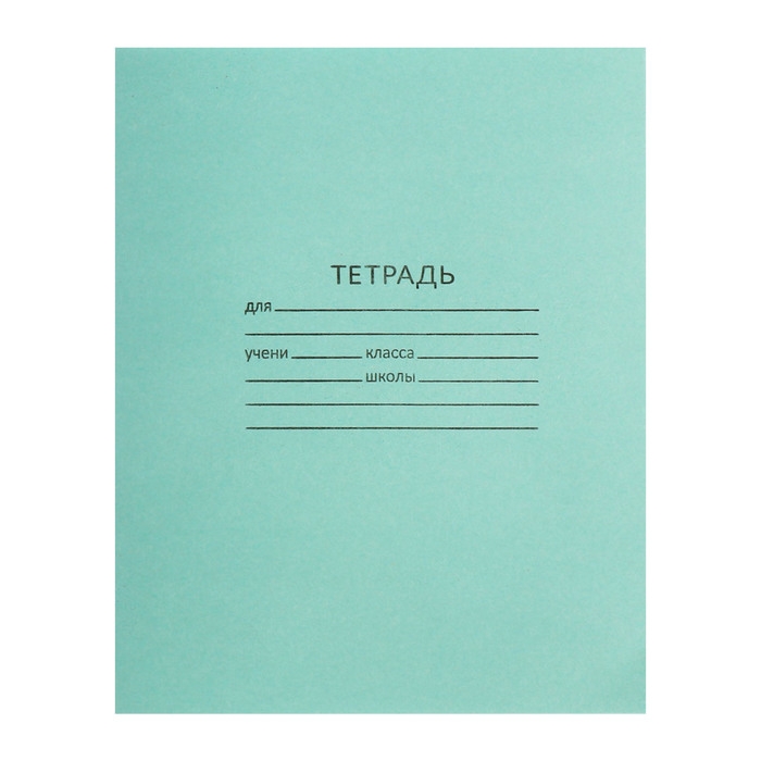 Комплект тетрадей из 10 штук, 24 листа в клетку КПК "Зелёная обложка", блок офсет, 58-62 г/м², белизна 90%