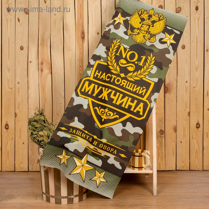 Полотенце   Полотенце  "Настоящий мужчина" 60х146 см, 100% хлопок  160гр/м2