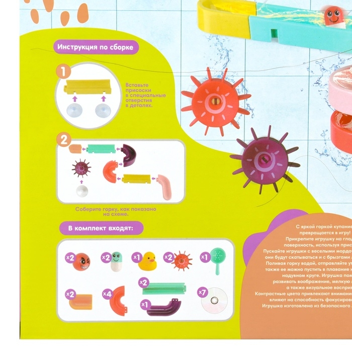Игрушка для ванны «Водная горка», 11 деталей, 5 игрушек, ковш, на присосках, Крошка Я Игрушка для ванны «Водная горка», 11 деталей, 5 игрушек, ковш, на присосках, Крошка Я
