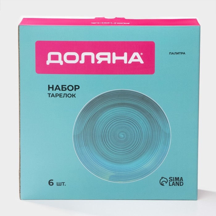 Набор фарфоровых тарелок Доляна «Палитра», 6 предметов, d=19 см, цвет бирюзовый Набор фарфоровых тарелок Доляна «Палитра», 6 предметов, d=19 см, цвет бирюзовый