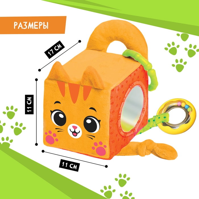 Развивающая игрушка «Кубик: Котик», с прорезывателем, шуршит и звенит Развивающая игрушка «Кубик: Котик», с прорезывателем, шуршит и звенит