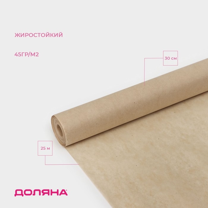 Подпергамент марка «П», пергамент для выпечки Доляна, 30 см х 25 м, 45 гр/м2 Подпергамент марка «П», пергамент для выпечки Доляна, 30 см х 25 м, 45 гр/м2