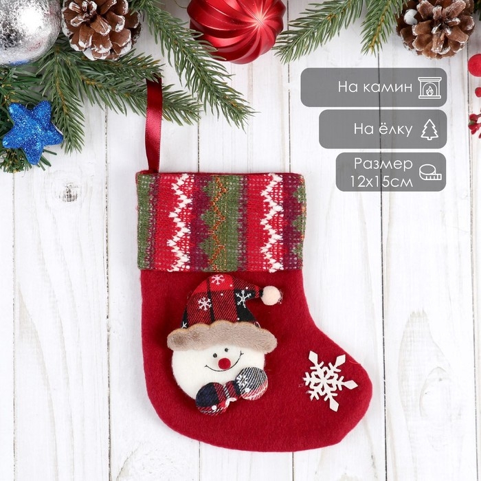 Носок для подарков Носок для подарков "Праздничный уют" Снеговик, 12х15,5 см, красный