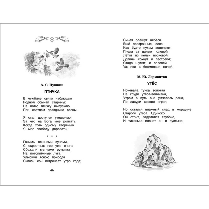 Хрестоматия для внеклассного чтения, 2 класс Хрестоматия для внеклассного чтения, 2 класс