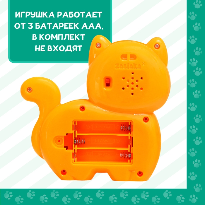 Музыкальная игрушка «Милый дружок: Лисичка» Музыкальная игрушка «Милый дружок: Лисичка»