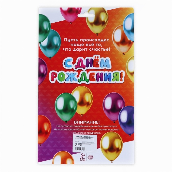 Свечи для торта в наборе с лопаткой для торта &laquo;С Днём Рождения&raquo;, синяя лопатка, 17 х 27,7 см.