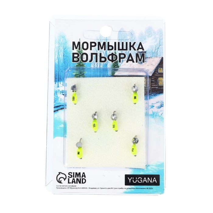 Мормышка Жук лайм, чёрная полоска + шар гранен серебро, вес 0.75 г Мормышка Жук лайм, чёрная полоска + шар гранен серебро, вес 0.75 г