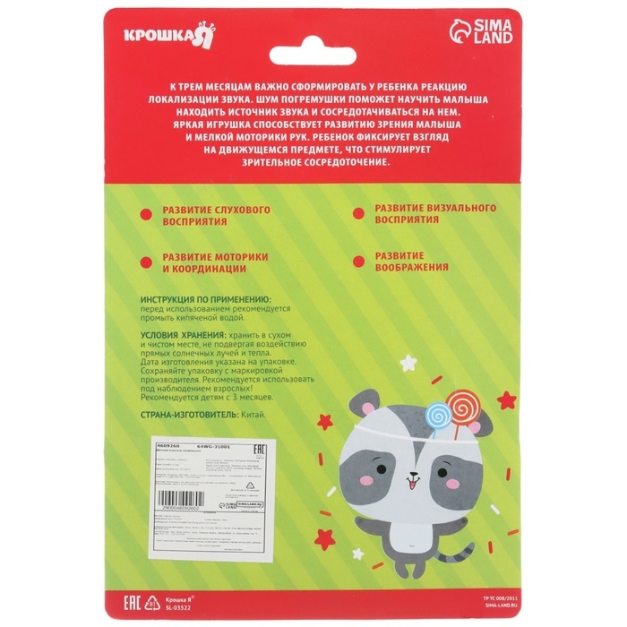 Погремушка «Сладости: Пончик», цвет МИКС, Крошка Я Погремушка «Сладости: Пончик», цвет МИКС, Крошка Я