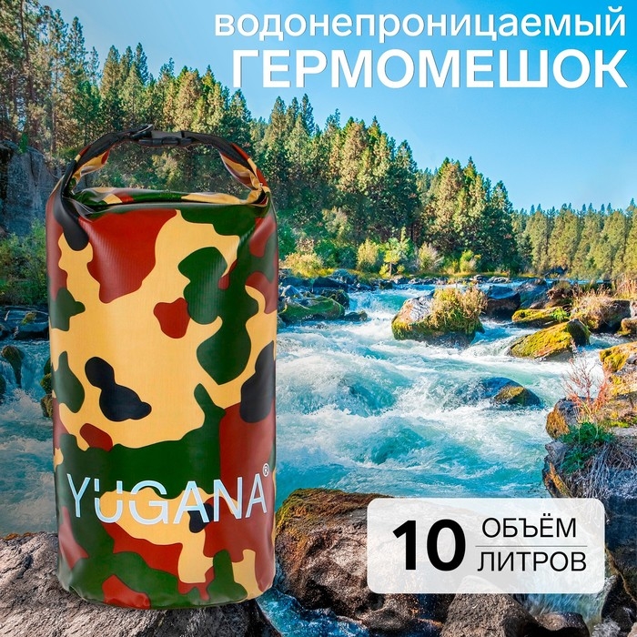 Гермомешок YUGANA, ПВХ, водонепроницаемый 10 литров, один ремень, хаки Гермомешок YUGANA, ПВХ, водонепроницаемый 10 литров, один ремень, хаки