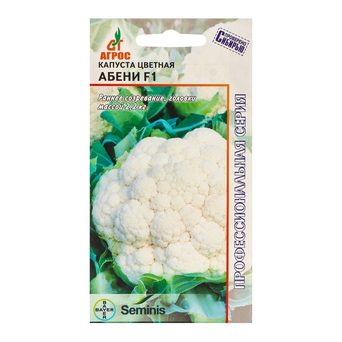 Семена Капуста цв. Семена Капуста цв."Абени"F1 15шт* Seminis