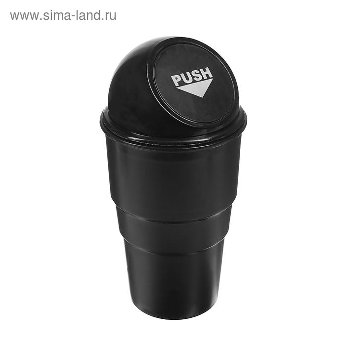 Контейнер для мусора TORSO в подстаканник, чёрный Контейнер для мусора TORSO в подстаканник, чёрный