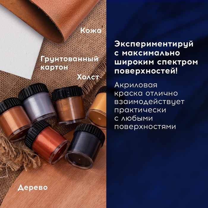 Краска акриловая, набор 6 цветов х 22 мл, Metallic, BRAUBERG ART CLASSIC, классический металлик, 191717 Краска акриловая, набор 6 цветов х 22 мл, Metallic, BRAUBERG ART CLASSIC, классический металлик, 191717