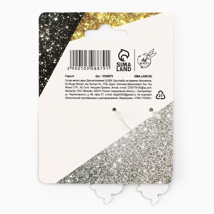 Серьги новогодние «Верь в мечту» на Новый год, 7 х 9 см Серьги новогодние «Верь в мечту» на Новый год, 7 х 9 см