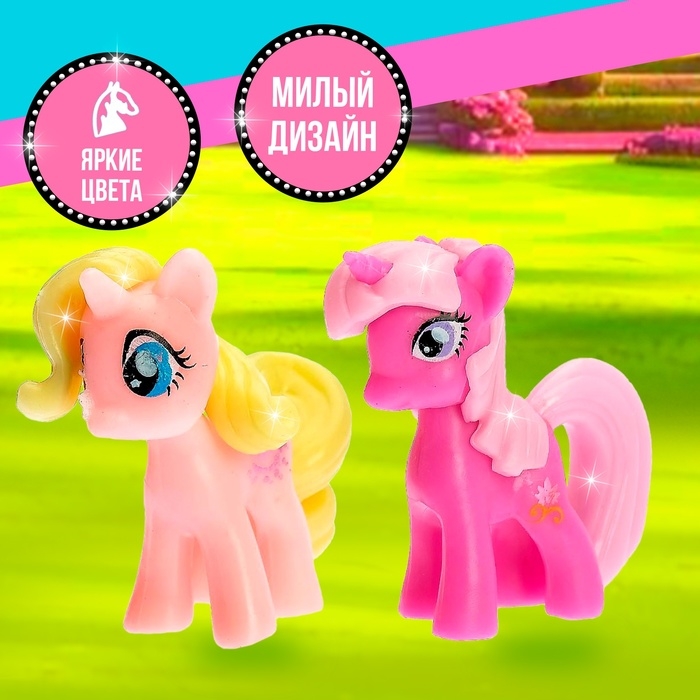 Набор «Пони» 2шт, МИКС Набор «Пони» 2шт, МИКС