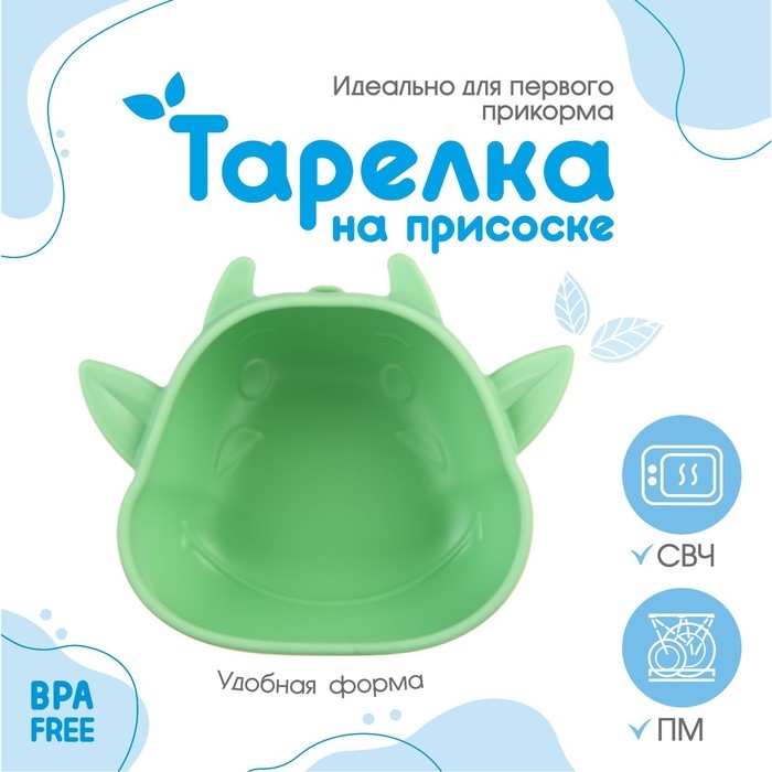 Тарелка детская на присоске, силиконовая, цвет бирюзовый, р-р: 12х15х5,5 см Тарелка детская на присоске, силиконовая, цвет бирюзовый, р-р: 12х15х5,5 см