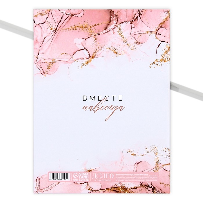 Папка для свидетельства о заключении брака «Семейный документ», мрамор, А5 Папка для свидетельства о заключении брака «Семейный документ», мрамор, А5