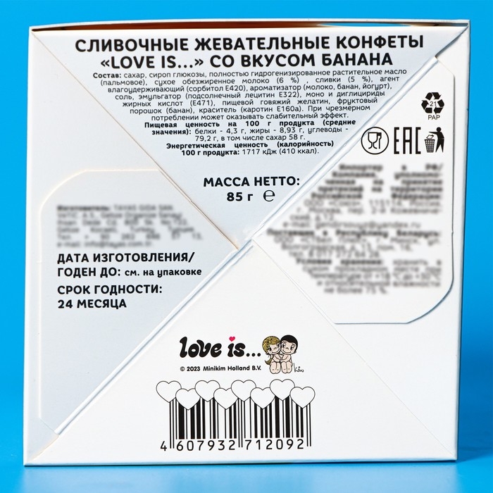 Конфеты жевательные Love Is Конфеты жевательные Love Is "Банан", 85 г