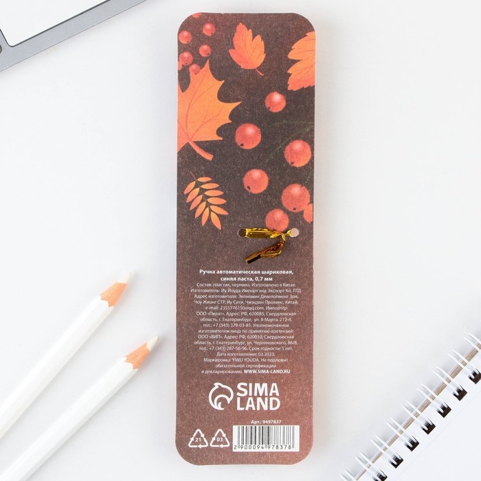 Ручка автоматическая пластик «Учителю: Лучший учитель», синяя паста, 0.7 мм