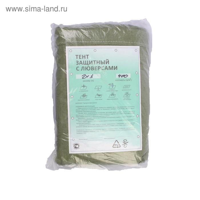 Брезент огнеупорный, 3 × 2 м, плотность 400 г/м², люверсы шаг 1 м, хаки Брезент огнеупорный, 3 × 2 м, плотность 400 г/м², люверсы шаг 1 м, хаки