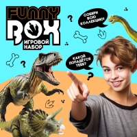 Игровой набор Funny box «Динозавры», МИКС