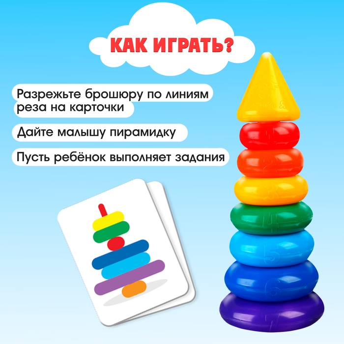 Пирамидка «Синий трактор», 7 колец с конусом Пирамидка «Синий трактор», 7 колец с конусом