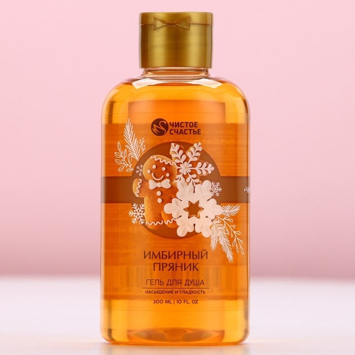 Гель для душа, насыщение и гладкость, 300 мл, аромат имбирного пряника, Новый Год Гель для душа, насыщение и гладкость, 300 мл, аромат имбирного пряника, Новый Год