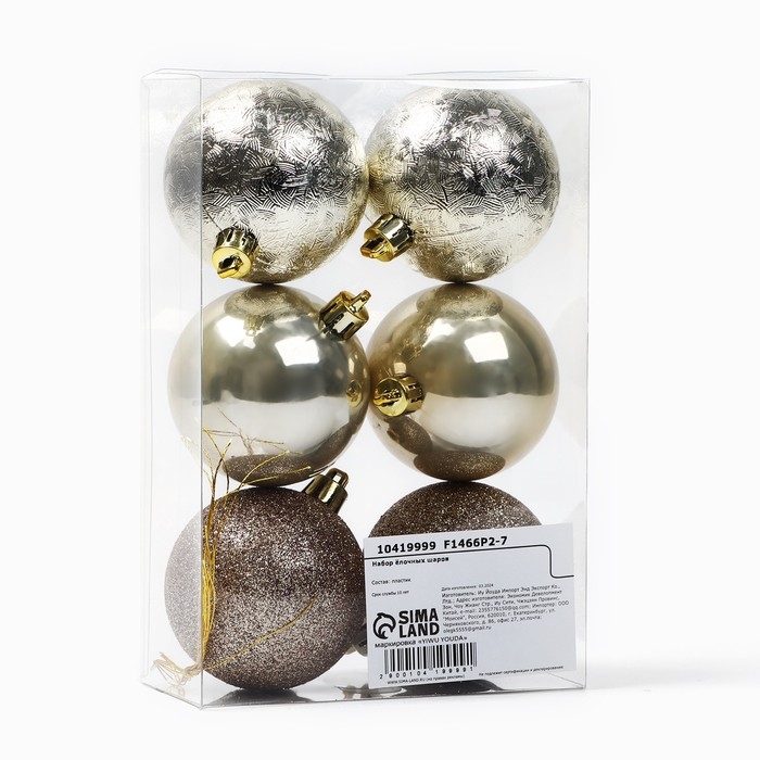 Новогодние шары ёлочные, на Новый год, d=6 см, 6 шт., цвет жемчужный Новогодние шары ёлочные, на Новый год, d=6 см, 6 шт., цвет жемчужный