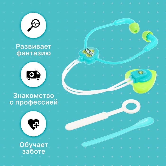 Набор доктора «Лучший доктор», 6 предметов Набор доктора «Лучший доктор», 6 предметов