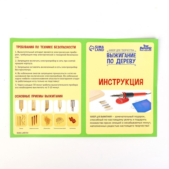 Набор для творчества. Выжигание по дереву «Шкатулка» Набор для творчества. Выжигание по дереву «Шкатулка»